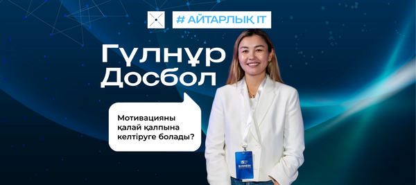 Мотивацияны қалай қалпына келтіруге болады?