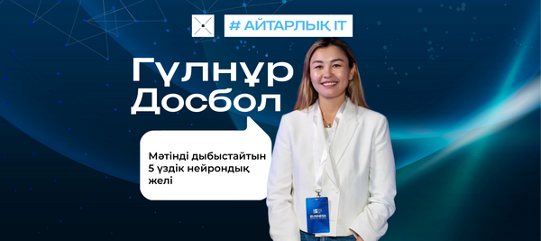 Мәтінді дыбыстайтын 5 үздік нейрондық желі